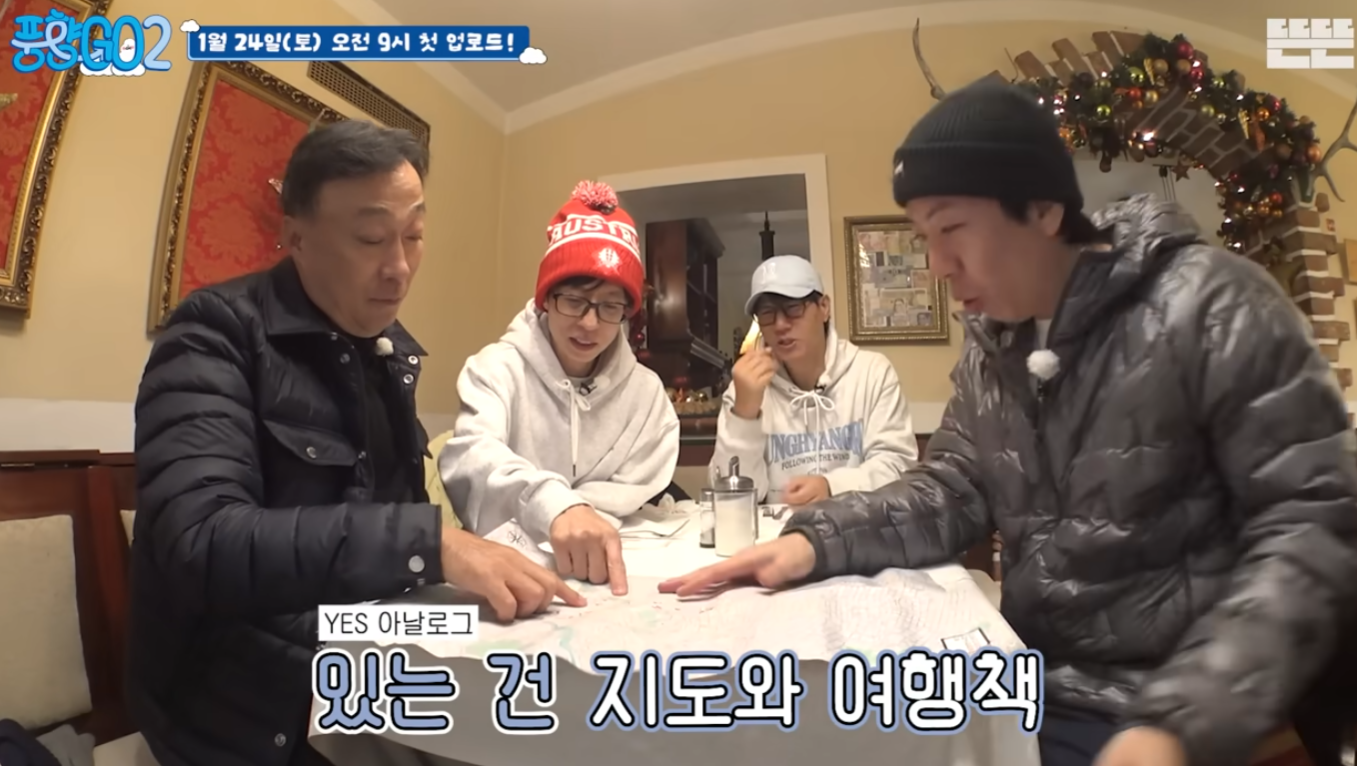 풍향고2