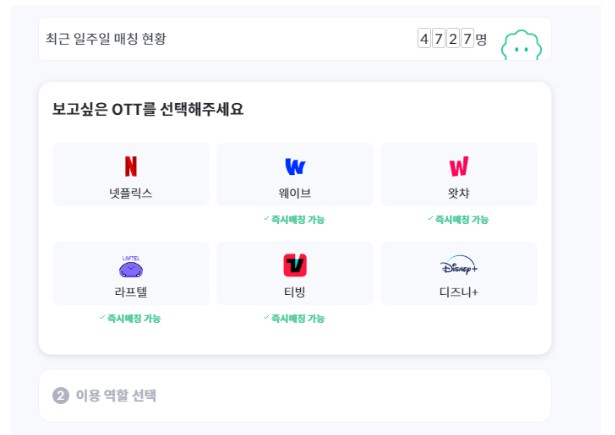 피클플러스-넷플릭스-티빙-웨이브-ott-공유사이트추천