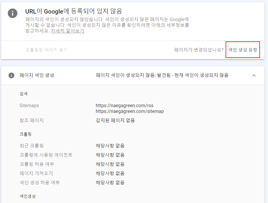 구글 서치콘솔 등록