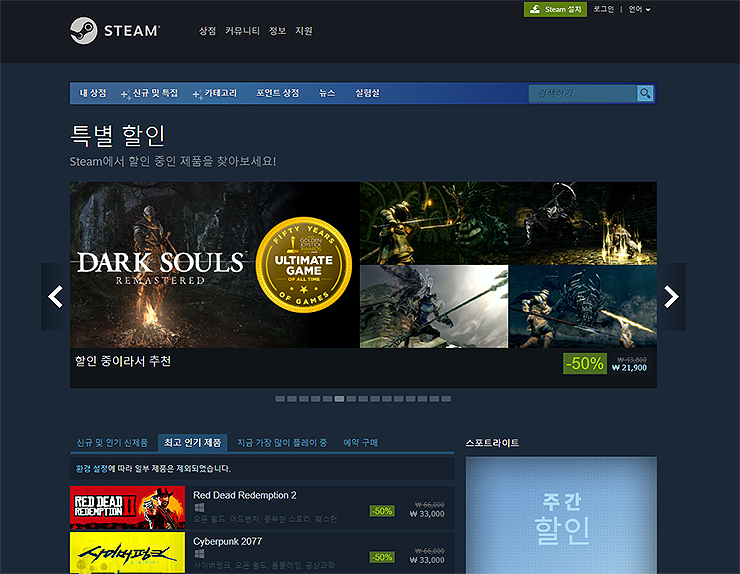 스팀-할인-정보-페이지