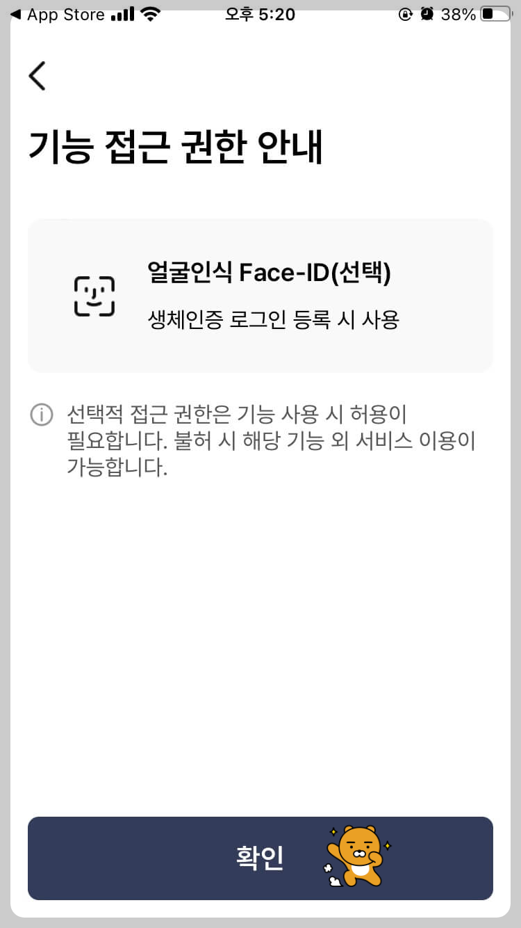 모바일 건강보험증 발급방법