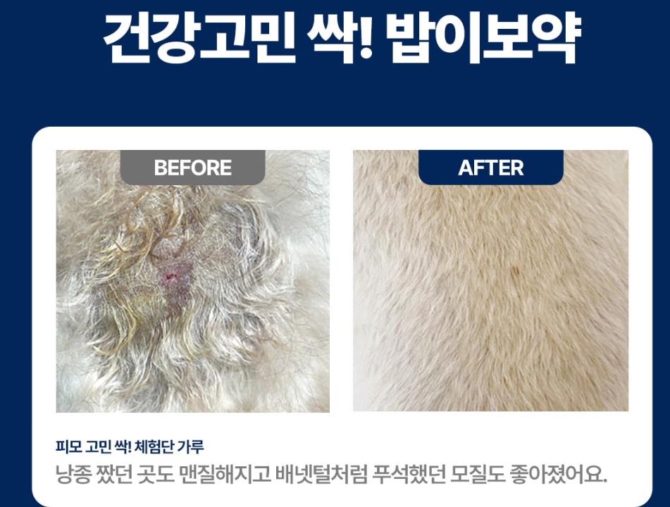 극한직업-하림펫푸드