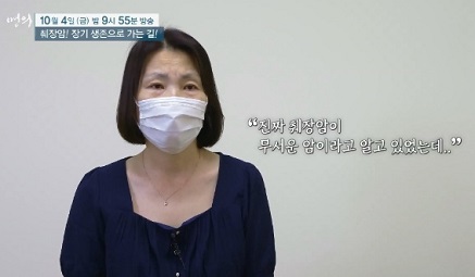 췌장암환자