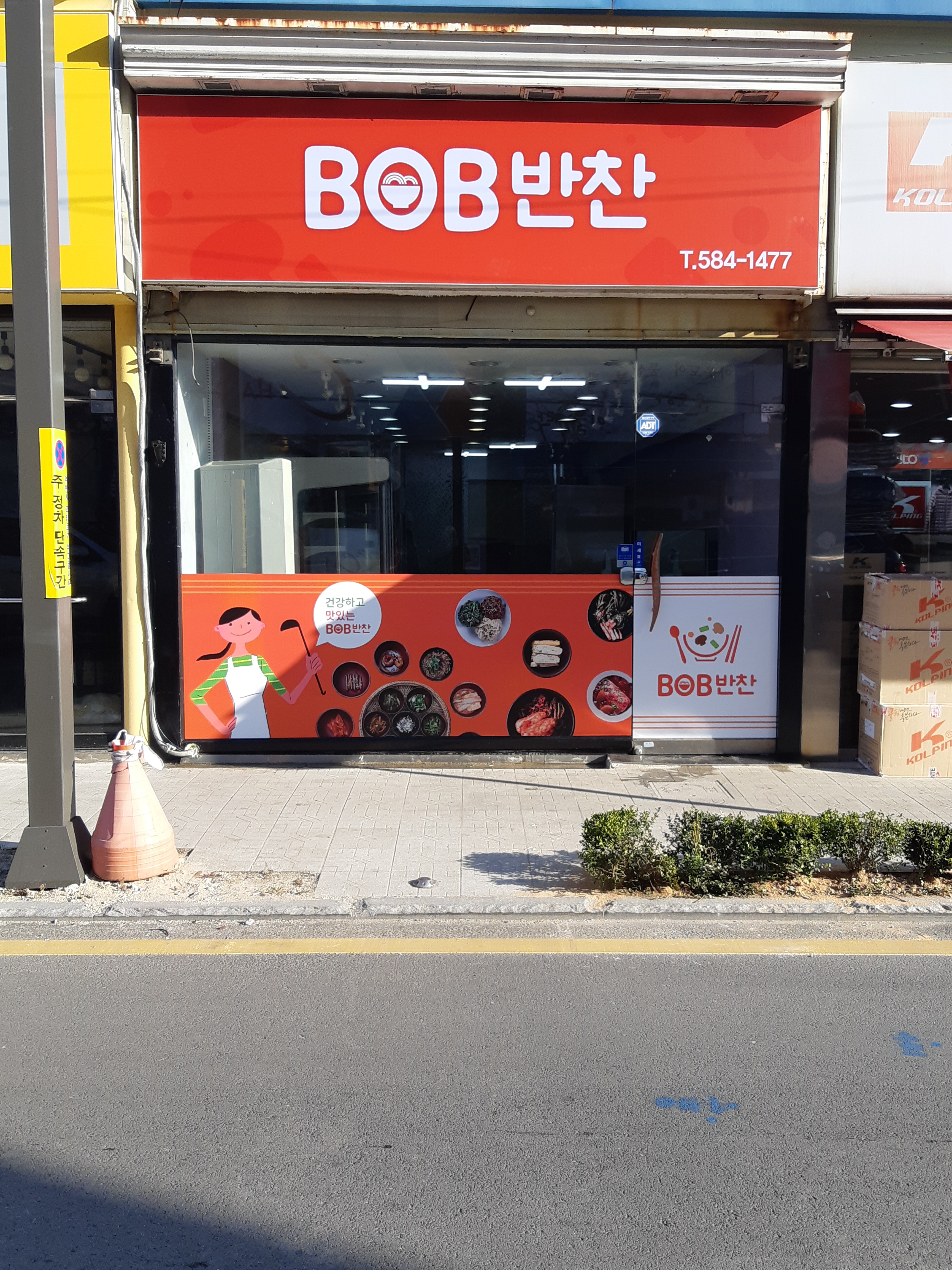 밥반찬