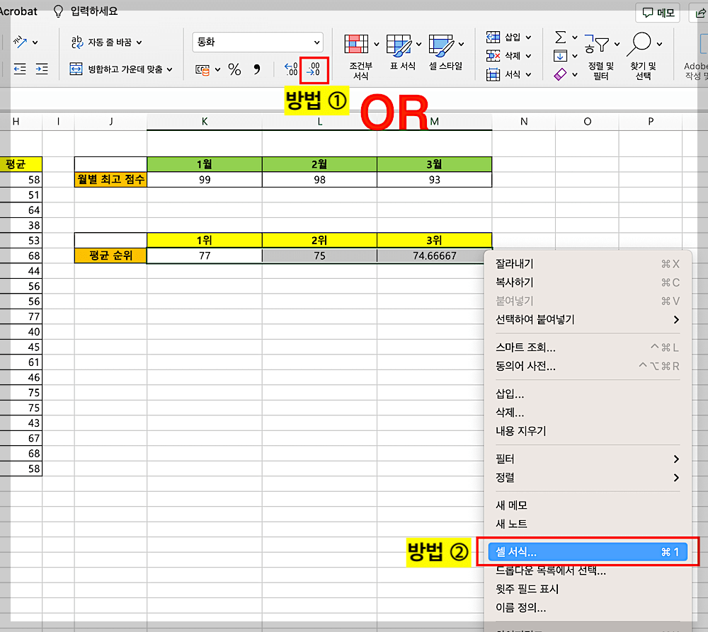 소수점 없애기 1