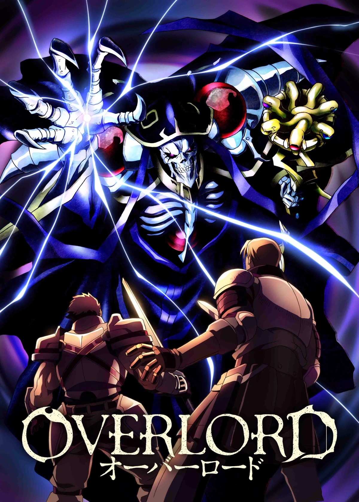 오버로드(Overlord) 세계관 완벽 정리