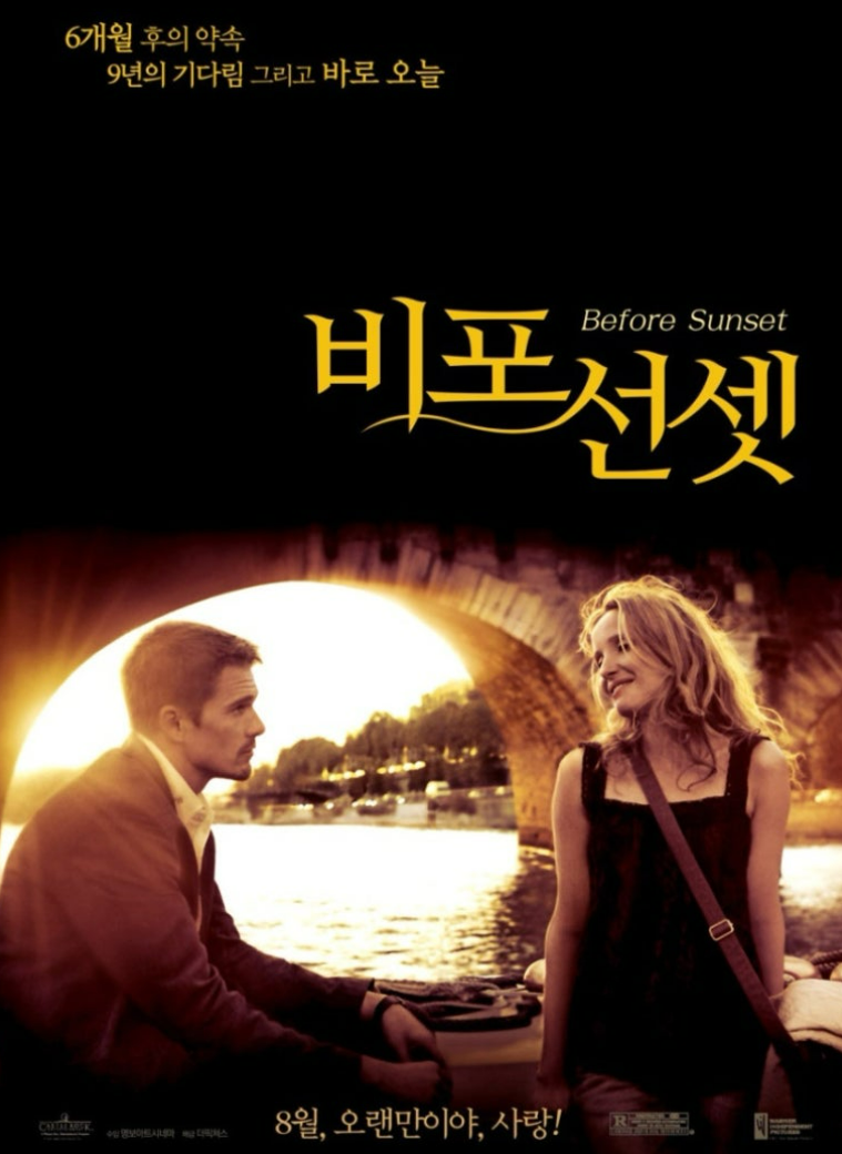 Before Sunset