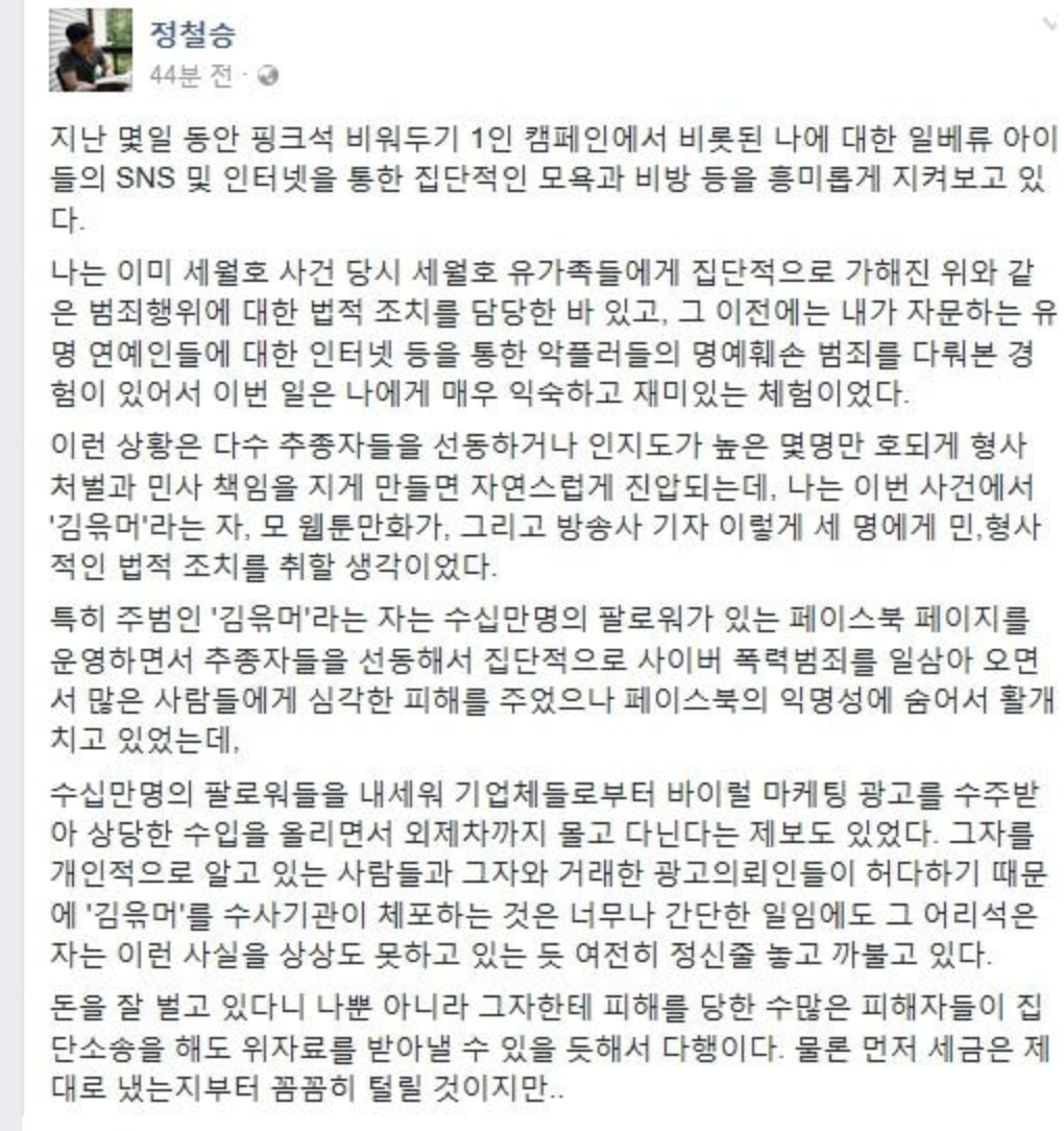 정철승 송혜교 탈세 해명
