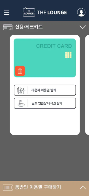 더라운지 앱