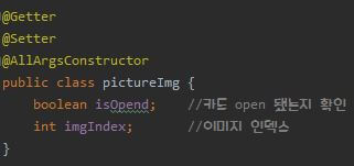 Lombok 적용 예시