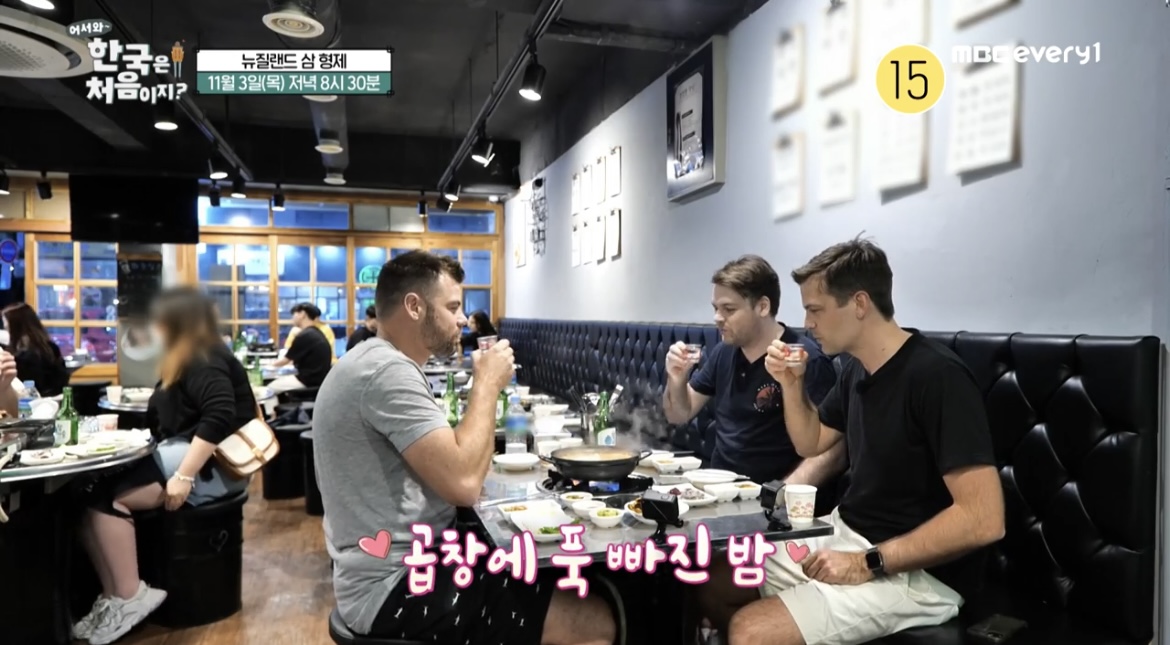 어서와한국은처음이지뉴질랜스삼형제곱창에빠진밤