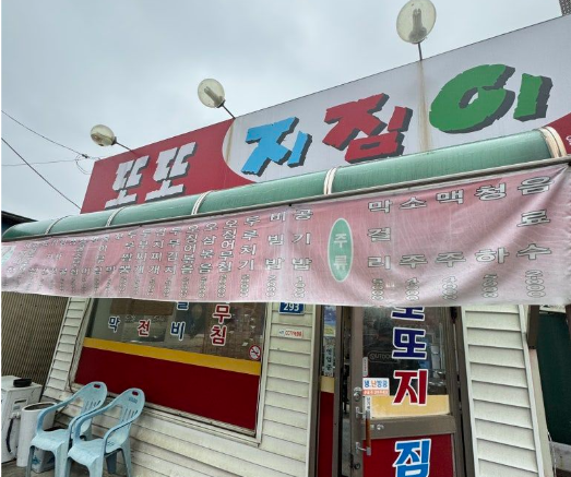 원주만두축제
