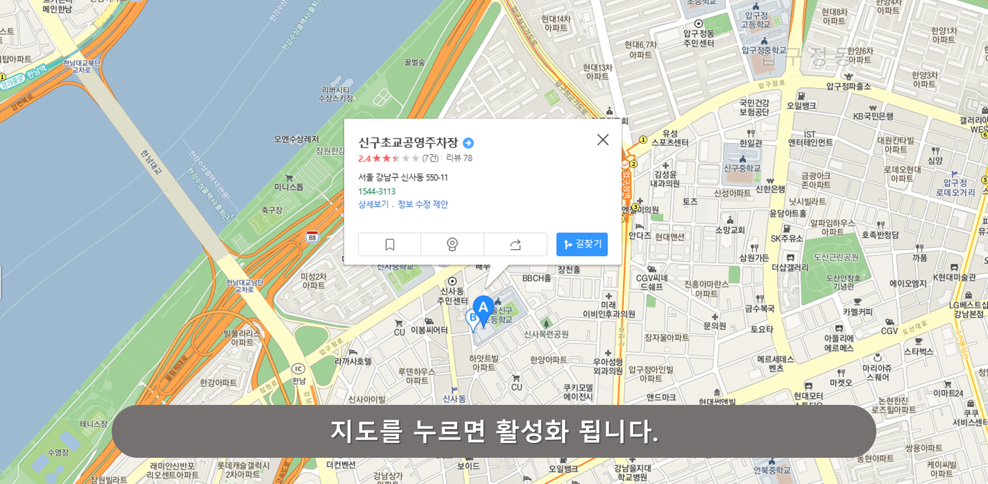 신구초등학교 공영주차장