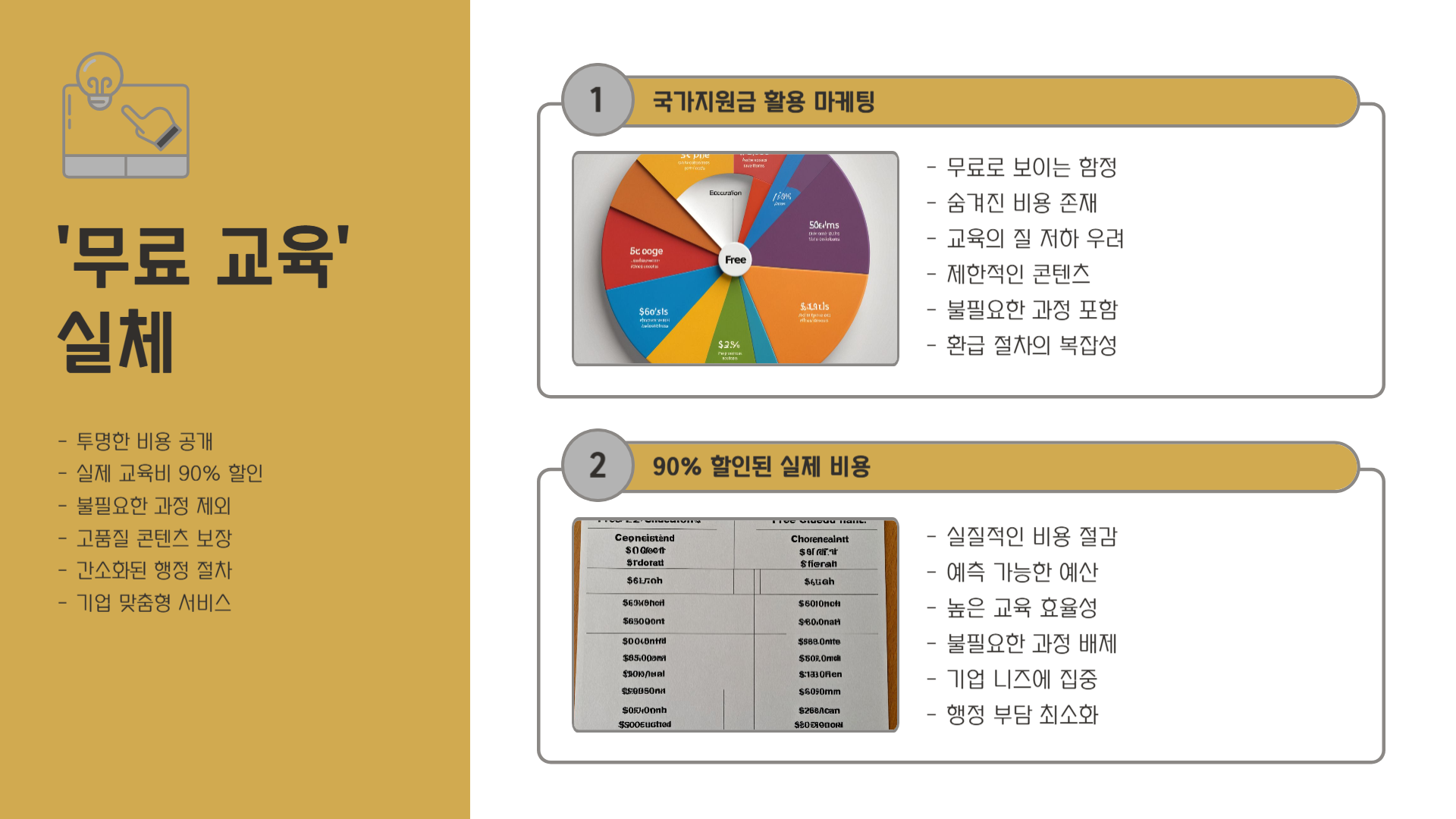 법정의무교육-종류