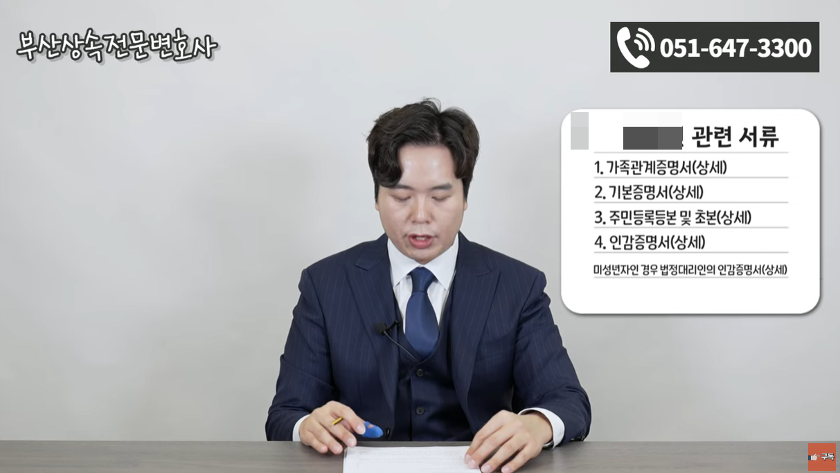상속인 서류