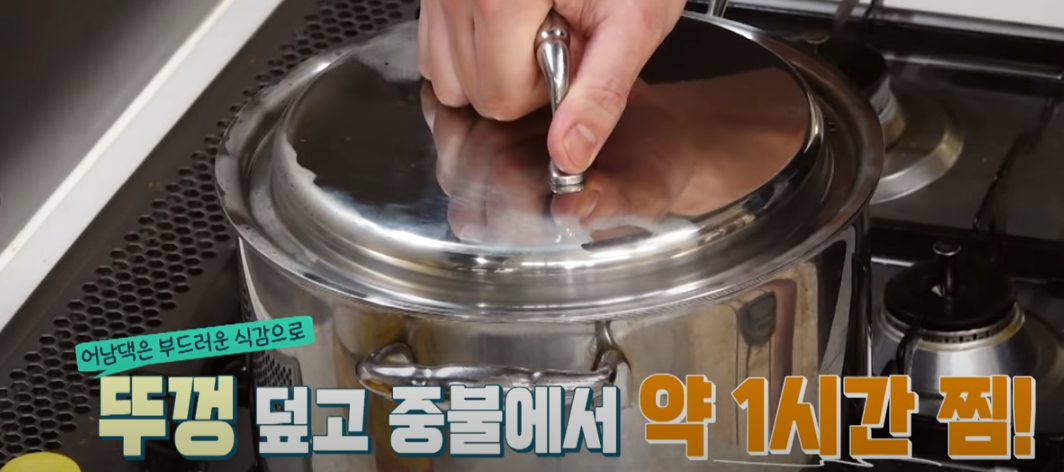 편스토랑 류수영 김치찜 조리15