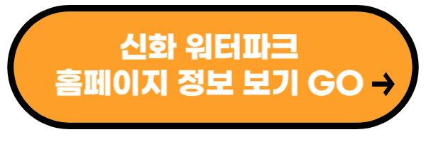 전국 워터파크 추천