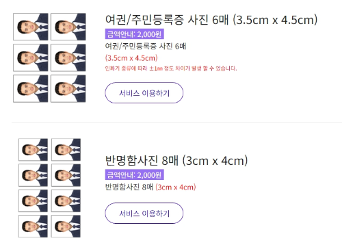 여권