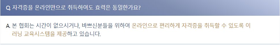 바리스타 자격증