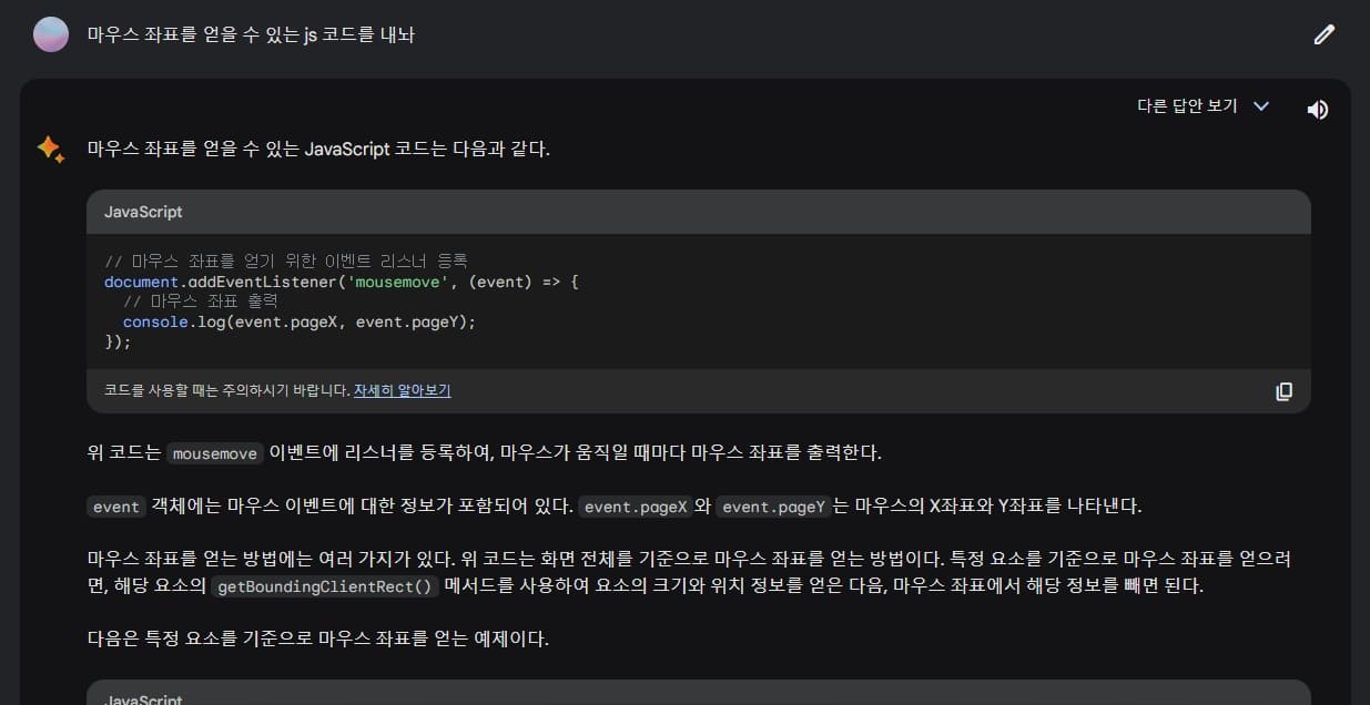구글 바드 이미지