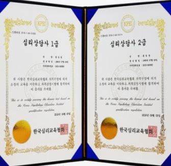 한국심리교육협회 신청방법&amp;#44; 3과정 무료 이벤트&amp;#44; 자격증 따기&amp;#44; 후기