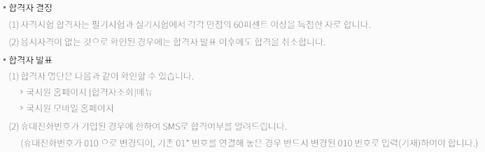 요양보호사 시험 합격 기준