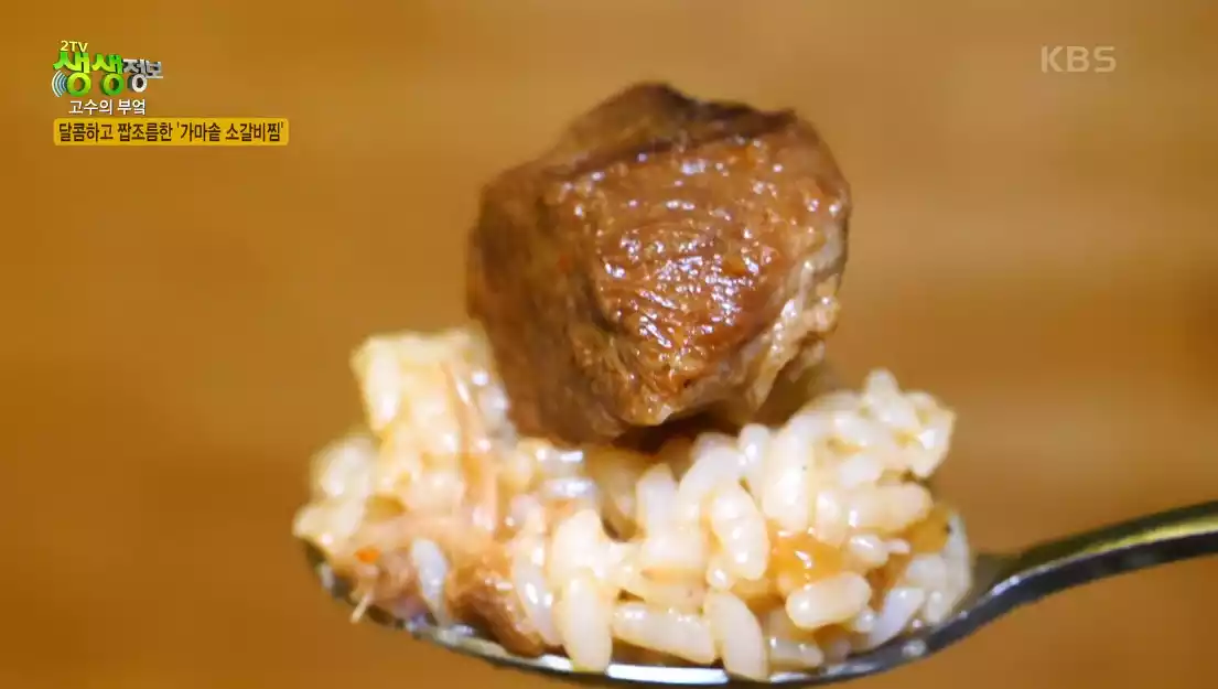 소갈비찜, 밥
