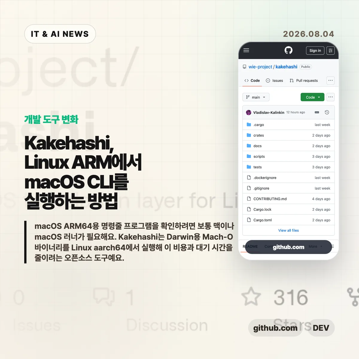 IT & AI 뉴스 썸네일