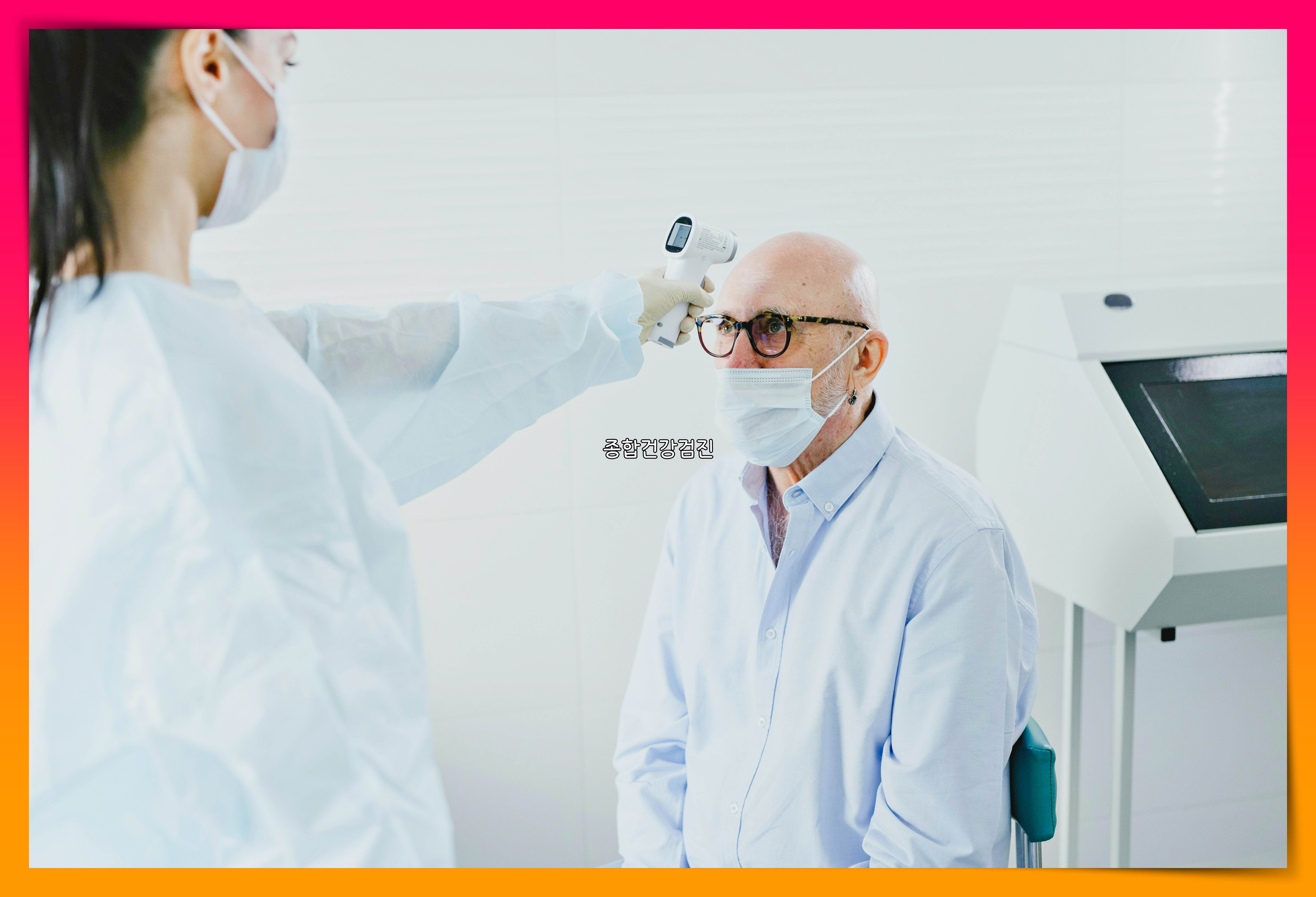 종합병원 건강검진 비용