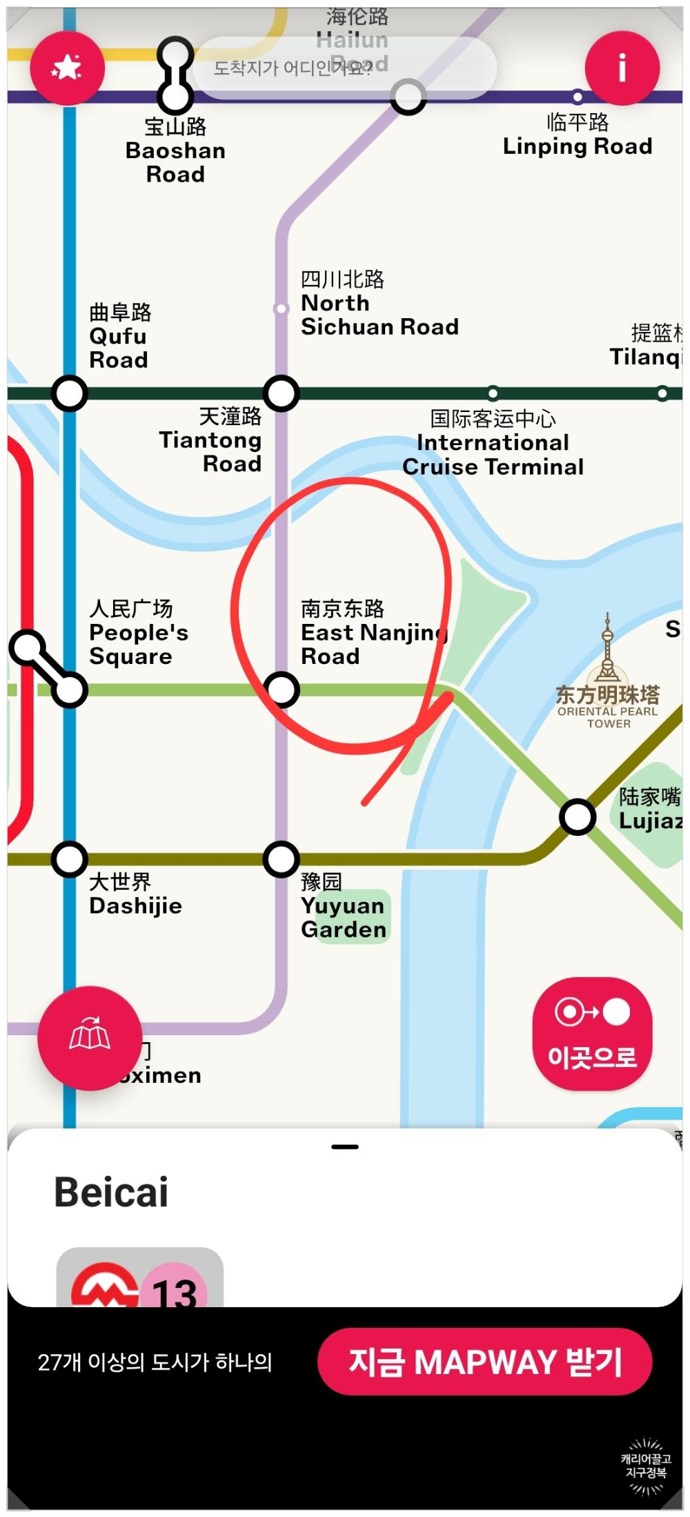 상해 푸동공항에서 시내 들어가는 방법