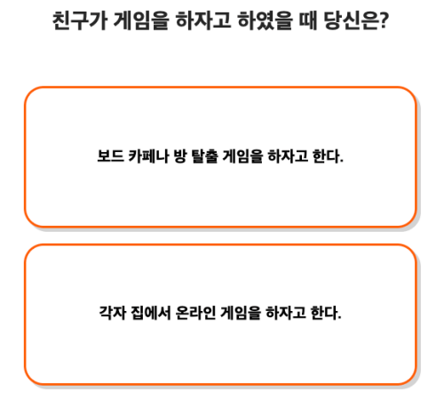주말-계획표-성격-테스트-질문