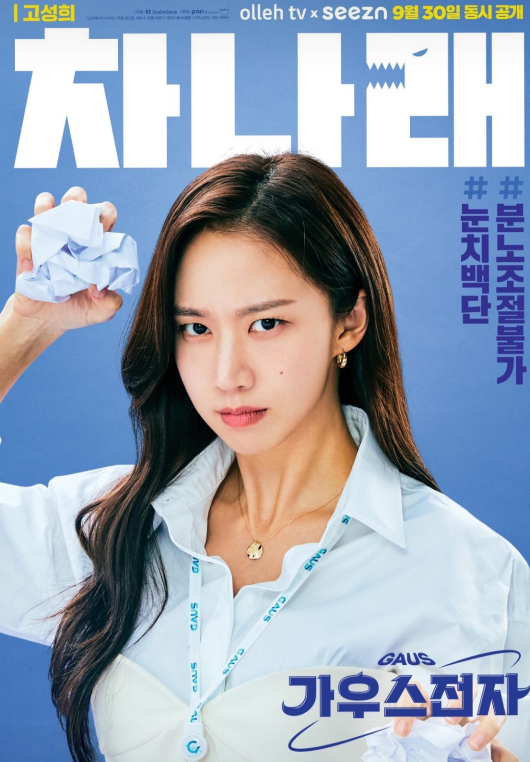 가우스전자