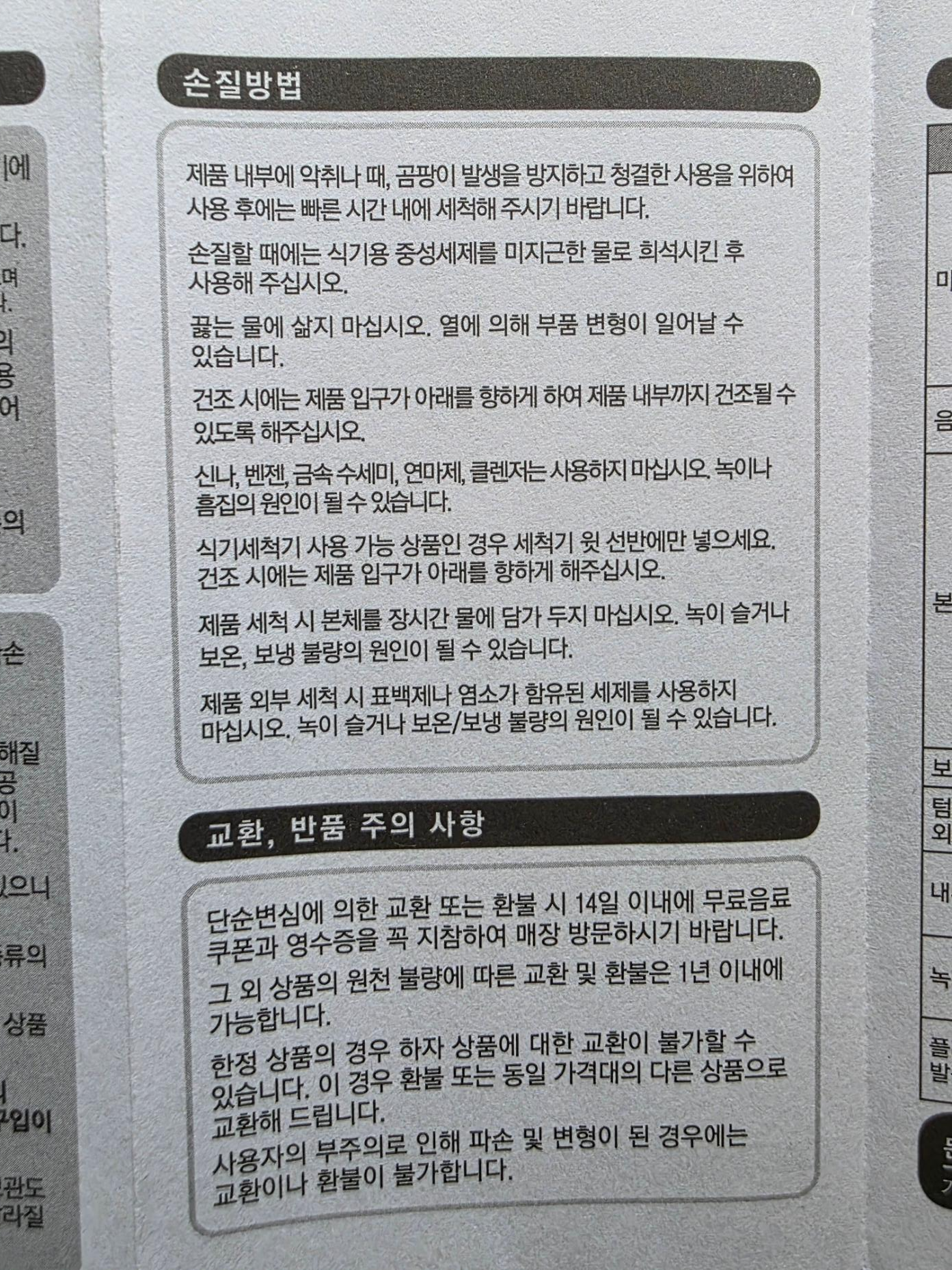 탄산음료 텀블러 사고
텀블러 전자레인지 가능 여부
텀블러 관리법
친환경 텀블러