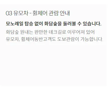 화담숲-예약방법