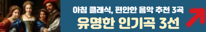 인기곡