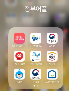 육아기단축근로 및 급여 신청방법