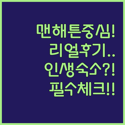 직접 다녀온 사람들의 후기 좋은 뉴욕..