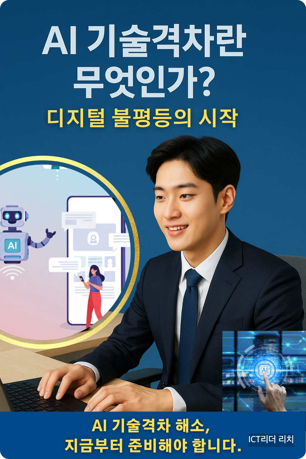 기업 교육을 통해 AI를 학습하는 20대 남성의 밝은 모습