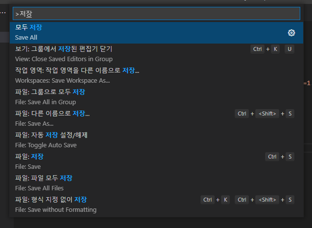 명령어 팔레트에서 한글로 검색하기