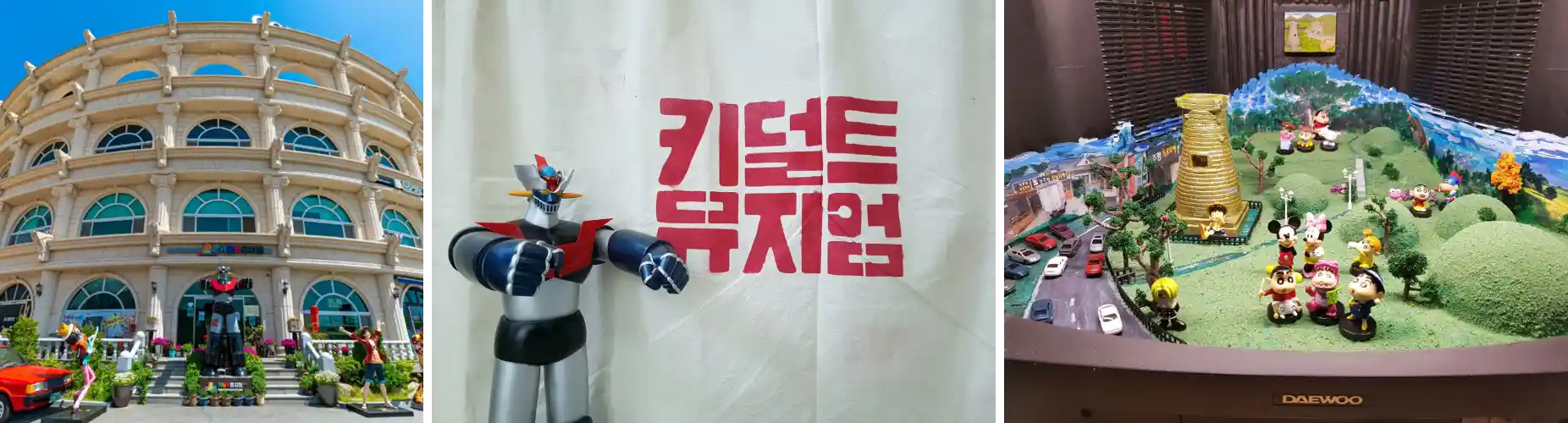 키덜트뮤지엄 사진