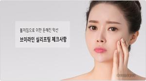 남자리프팅