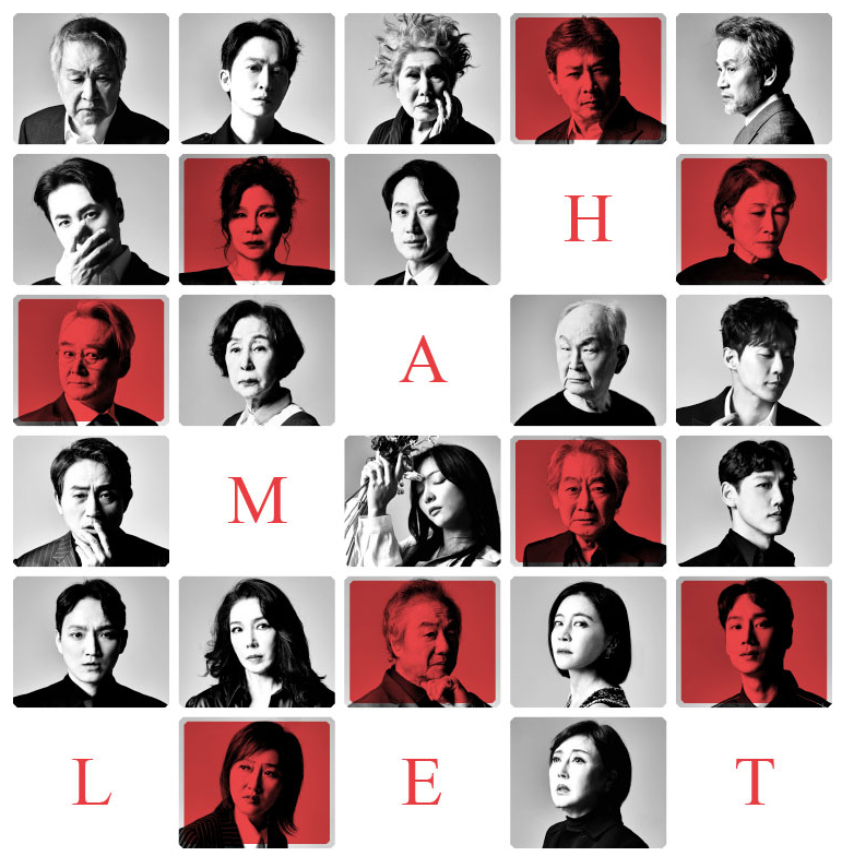 햄릿 연극 예매, 줄거리, 후기