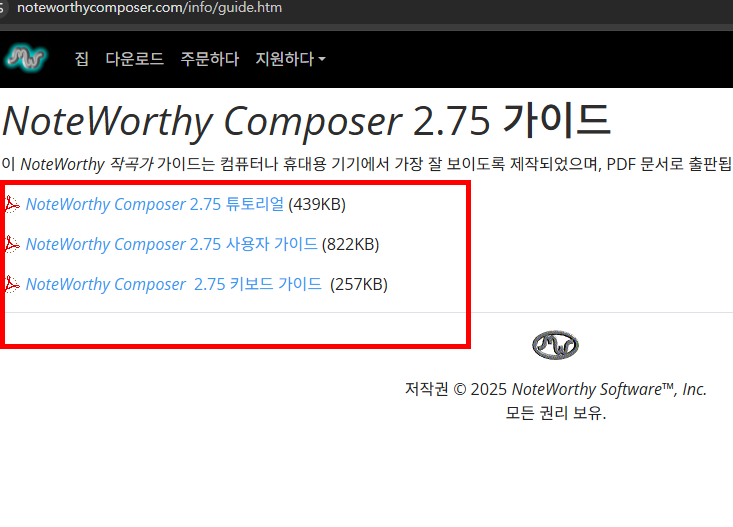 nwc2.75한글판 다운로드 방법
