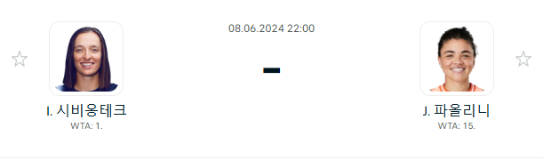 2024 프랑스오픈테니스 대회 결승전 대진표,경기일정,하이라이트 다시보기