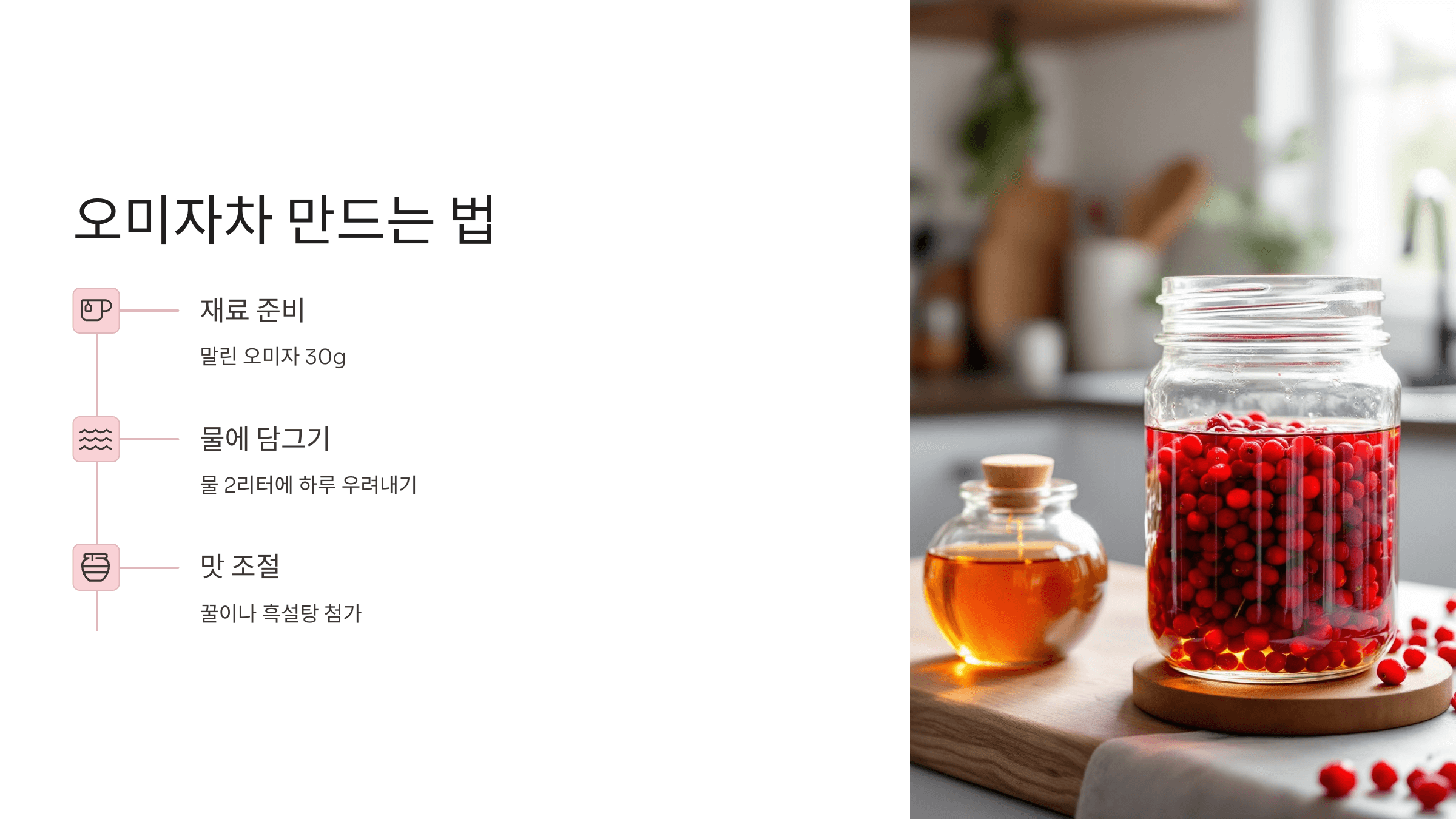 오미자 사진입니다.