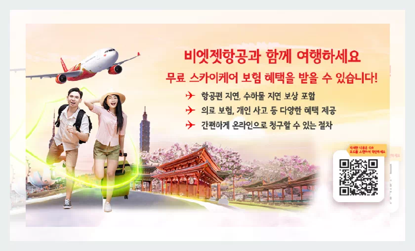 비엣젯항공
