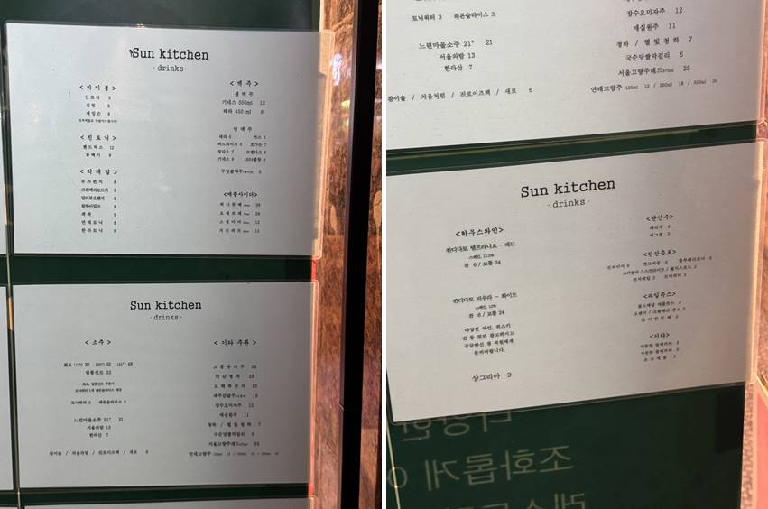 주류 종류 및 가격