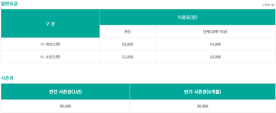 이용안내