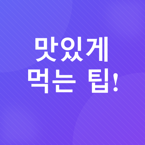 파김치 담그는 법_3