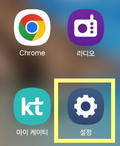 갤럭시 핸드폰 잠금화면 알림 아이콘 안보이게 숨김처리 하는법